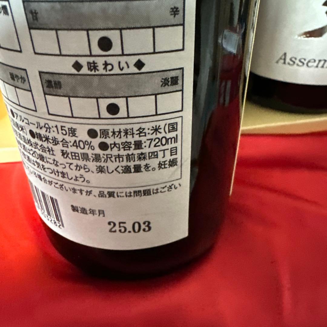 日本酒 3本セット 雪月花 銀手樹 Assemblage
