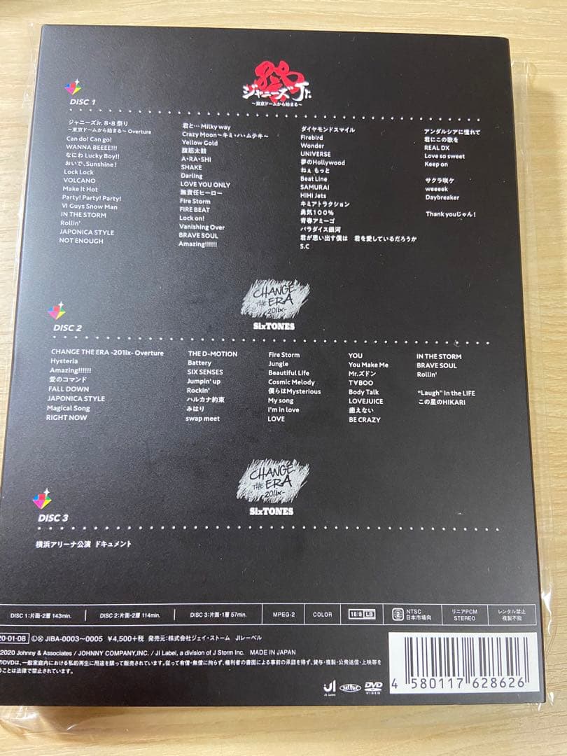 SixTONES グッズ　素顔4 アクスタ　ペンライト　チェンエラ