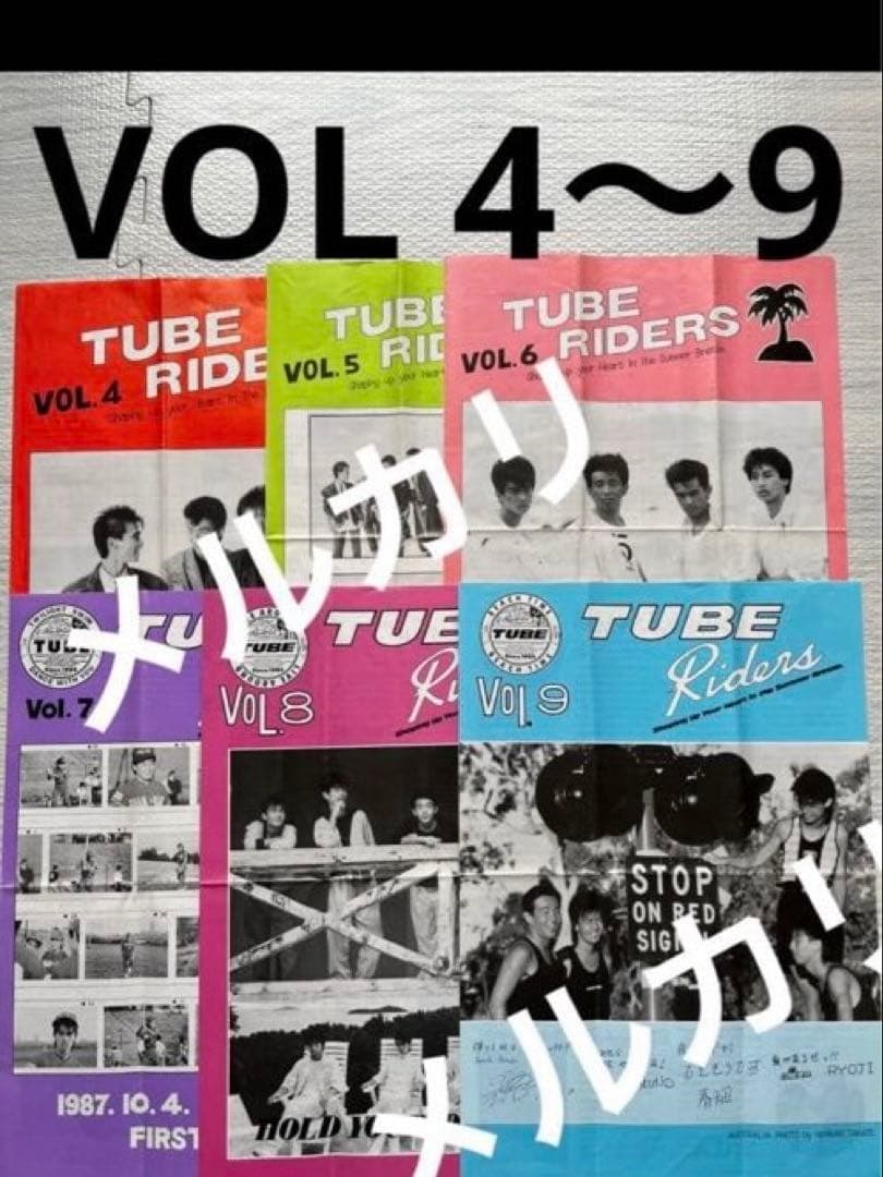 TUBE ファンクラブ会報 VOL 1〜151 おまけ付き
