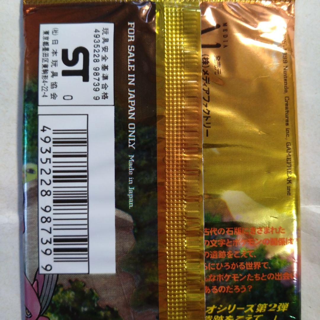 旧裏　未開封パック neo 遺跡をこえて　+おまけカード　最安値？