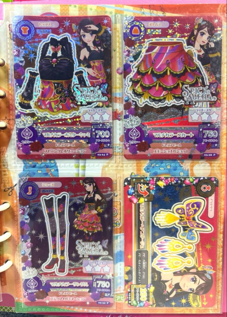 アイカツ 紫吹蘭 マルチカラーコーデ プレミアムカード 4枚セット