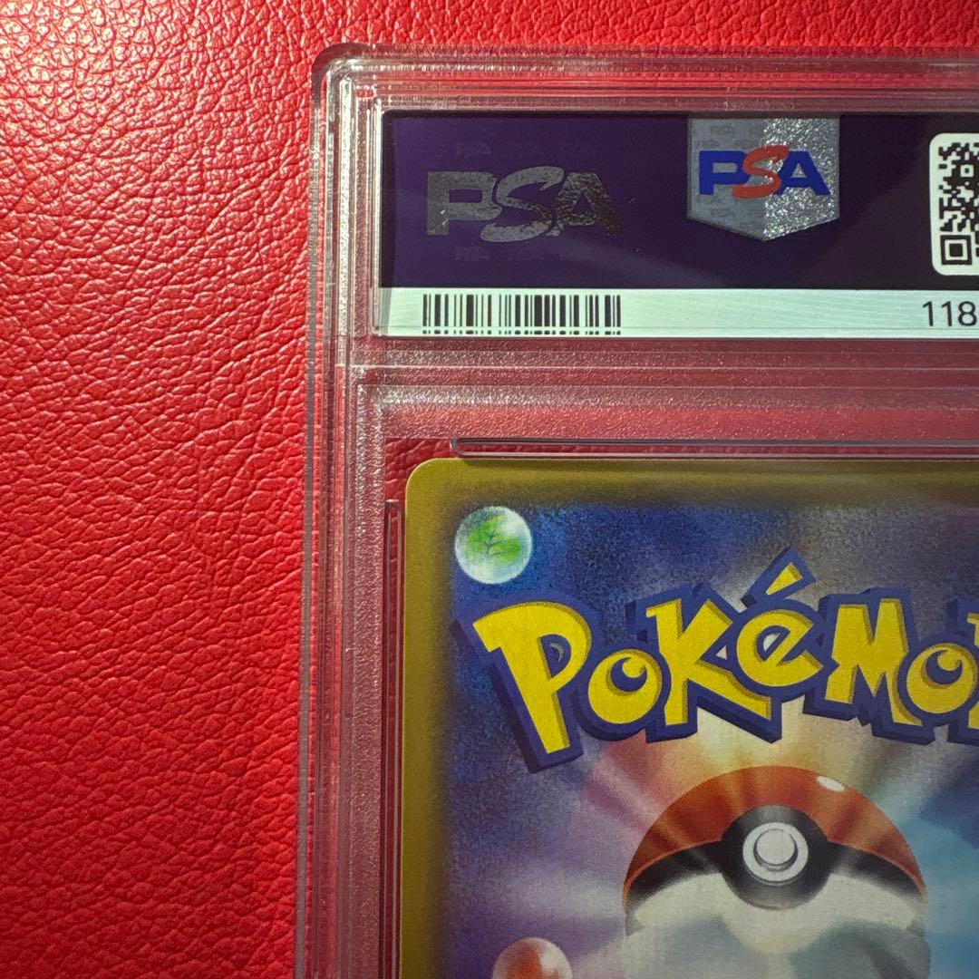 ヤドン&コダックGX RR PSA10 ミラクルツイン収録カード