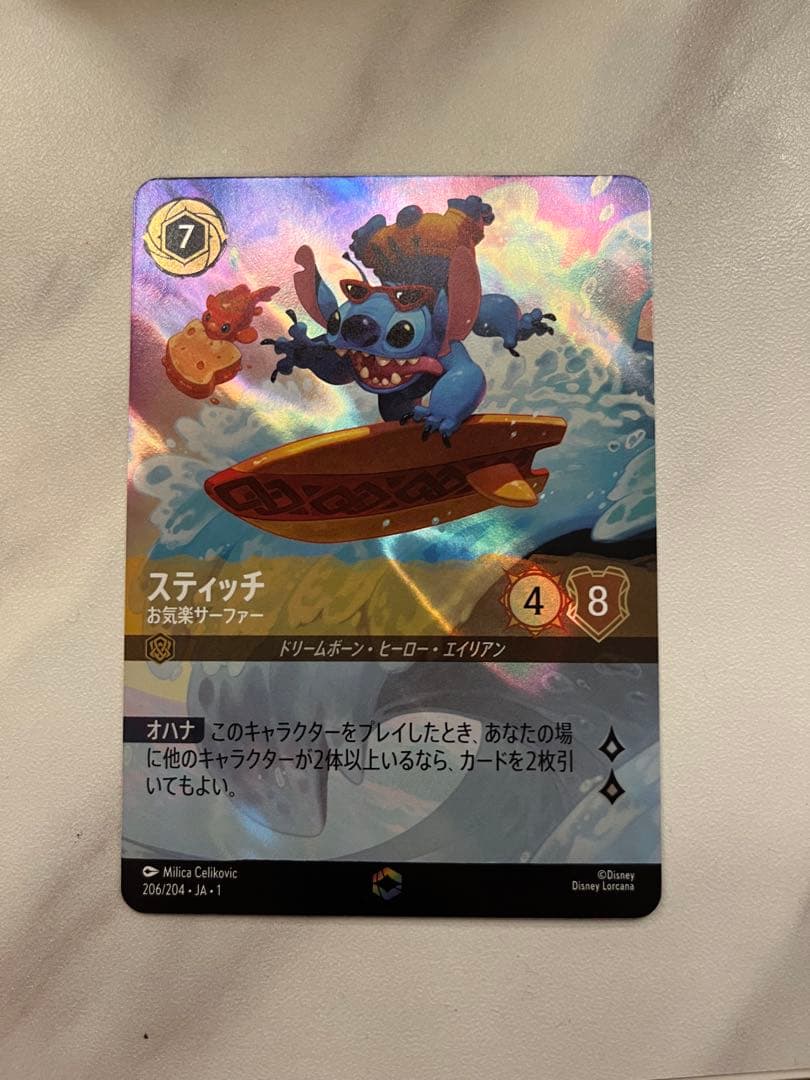 ディズニー ロルカナ日本語版「スティッチ お気楽サーファー　エンチャンテッド