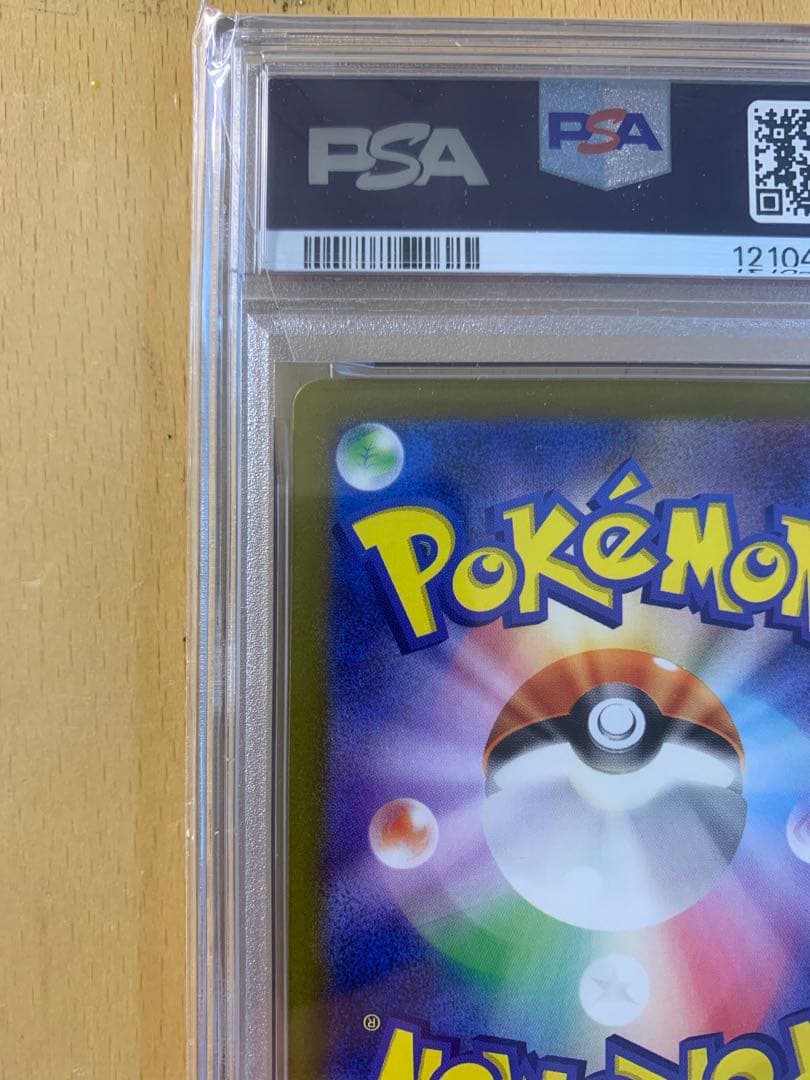 psa10 ピカチュウ　マスターボールミラー　sv2a 025/165