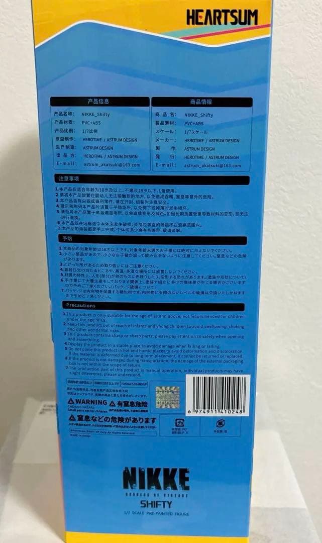 【新品未開封】勝利の女神 NIKKE シフティー フィギュア