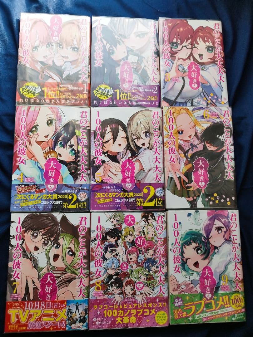 君のことが大大大大大好きな100人の彼女 　1巻〜24巻セット