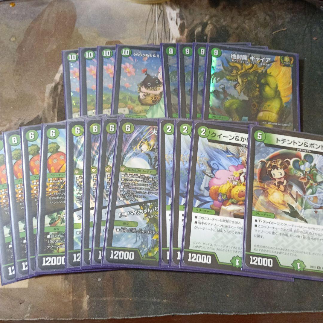 デュエルマスターズ　引退品　緑単キャベッジ/青緑キャベッジデッキパーツ等