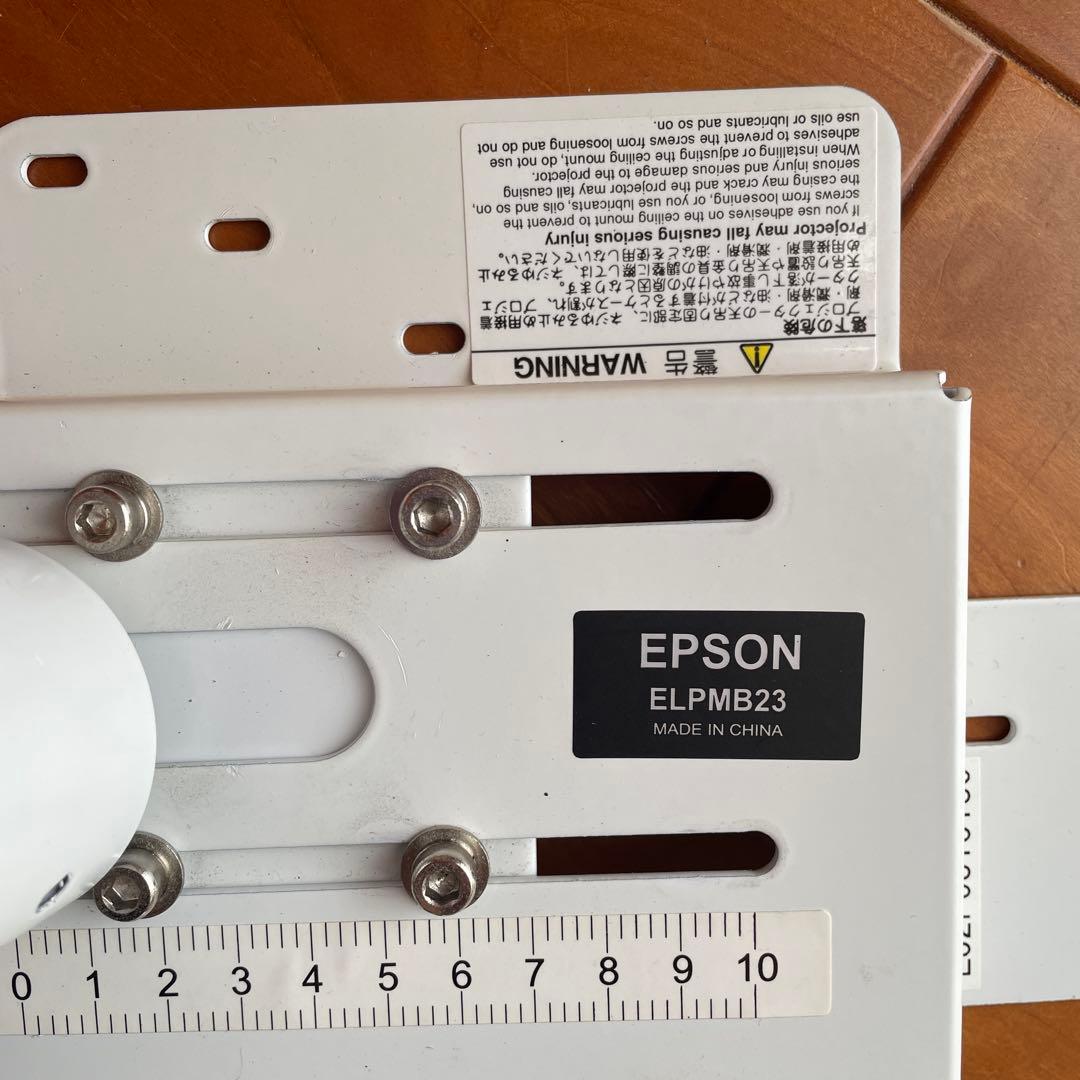 EPSON プロジェクター天吊り金具　ELPMB23