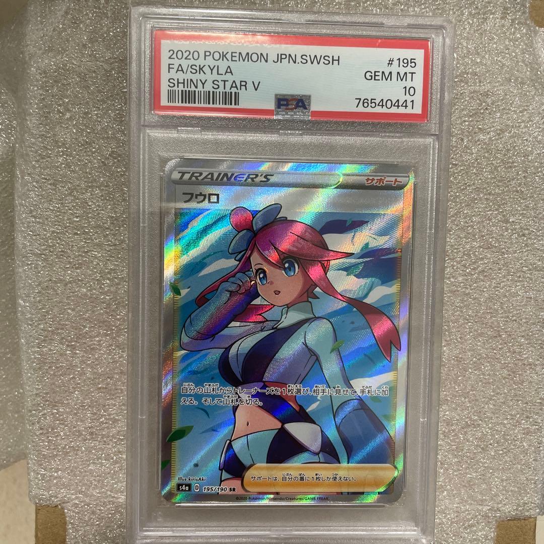 ポケモンカードゲーム シャイニースターV フウロ SR PSA10 41