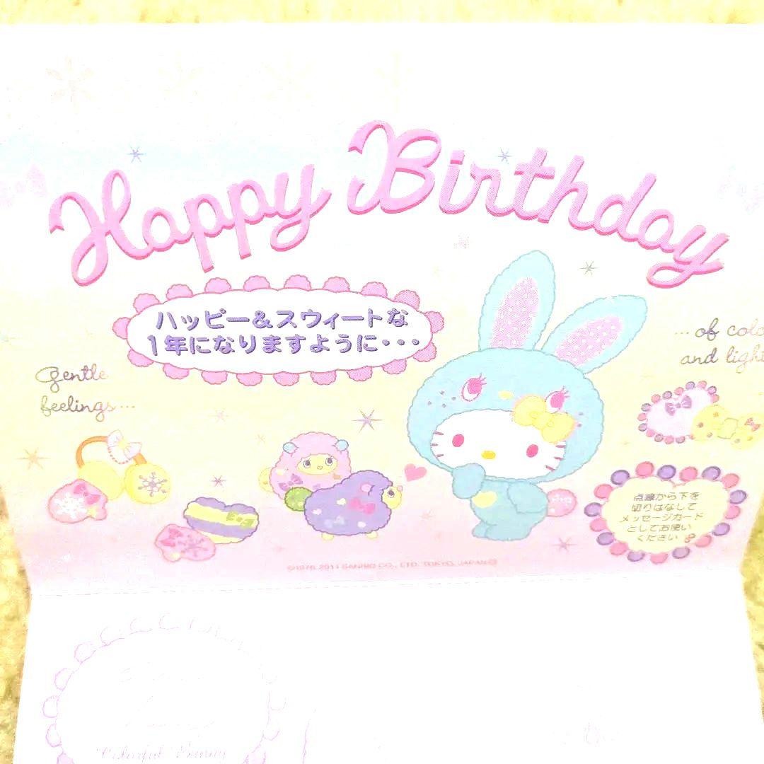 【匿名配送／SANRIO】平成レアハローキティ ウサギの耳 ポストカード