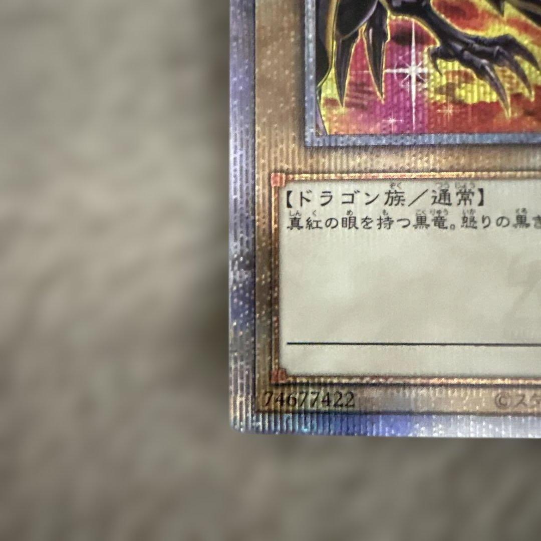 【日版】真紅眼の黒竜　レッドアイズブラックドラゴン　25th クオシク　絵違い