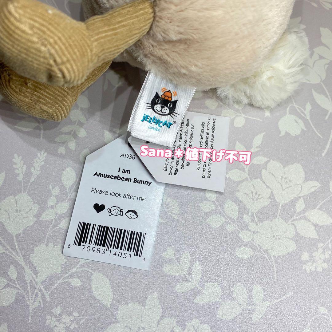 新品　 Amuseabean Bunny うさぎ　AD3B