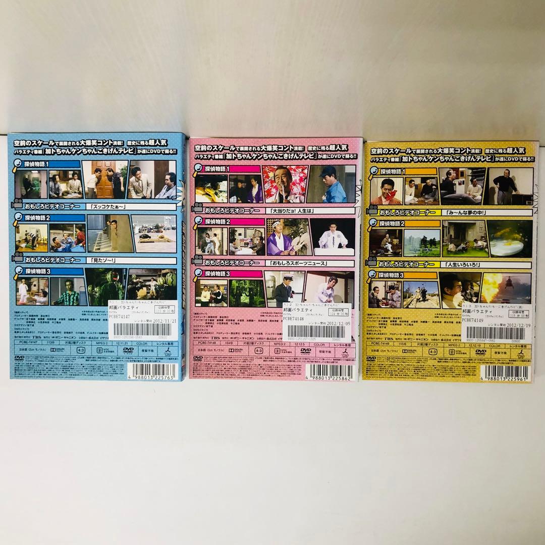 【豪華セット】ドリフターズ　全員集合/大爆笑/カトケン　DVD全巻セット全21枚