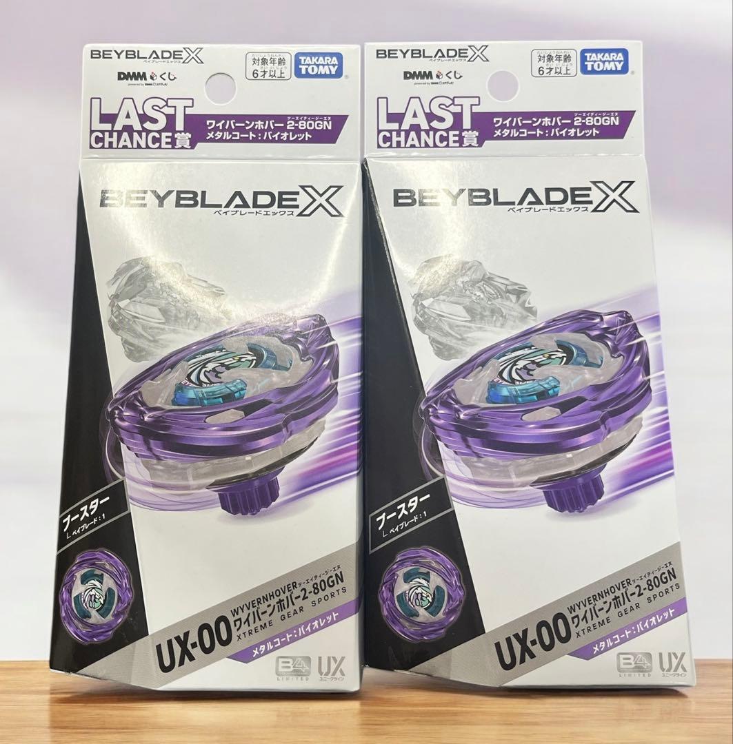 ラストワン賞 ワイバーンホバー2-80GN メタルコート:バイオレット 2個