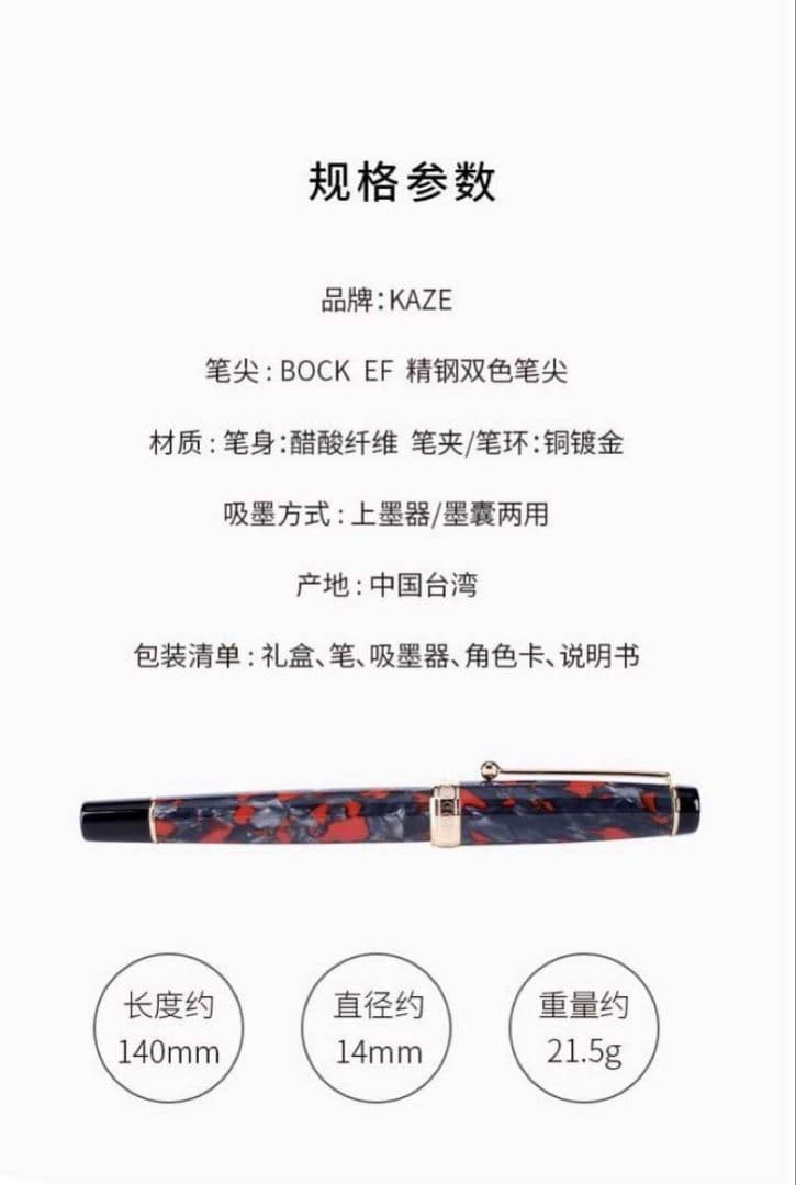 魔道祖師 KAZE コラボ 忘羨 万年筆 　魏無羨