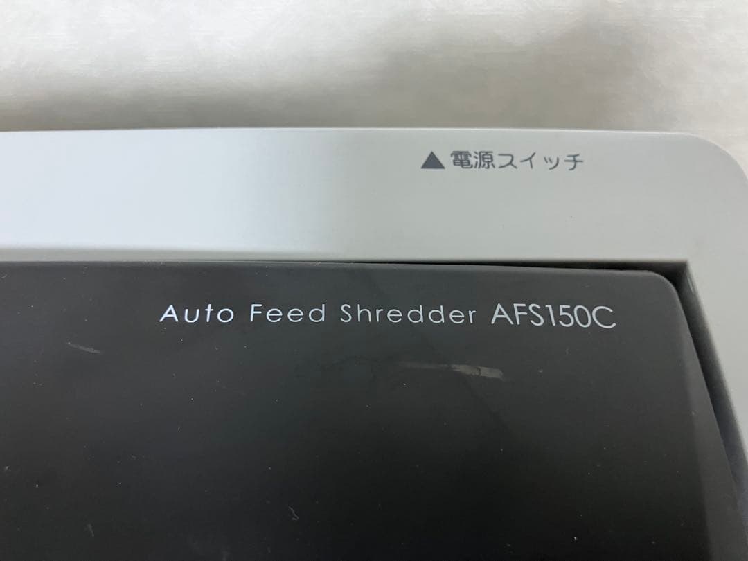アイリスオーヤマ シュレッダー AFS150C‑H A4 通電・動作確認済
