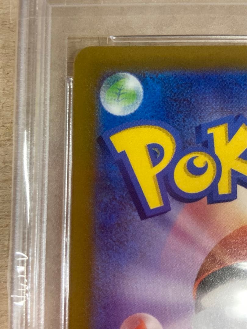 ポケモンカードふりそでSR psa10
