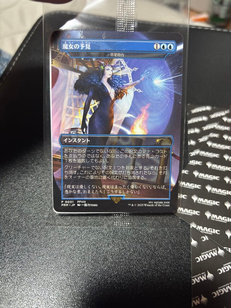魔女の予見　否定の力　新品未開封　MTG マジックザギャザリング　ffコラボ