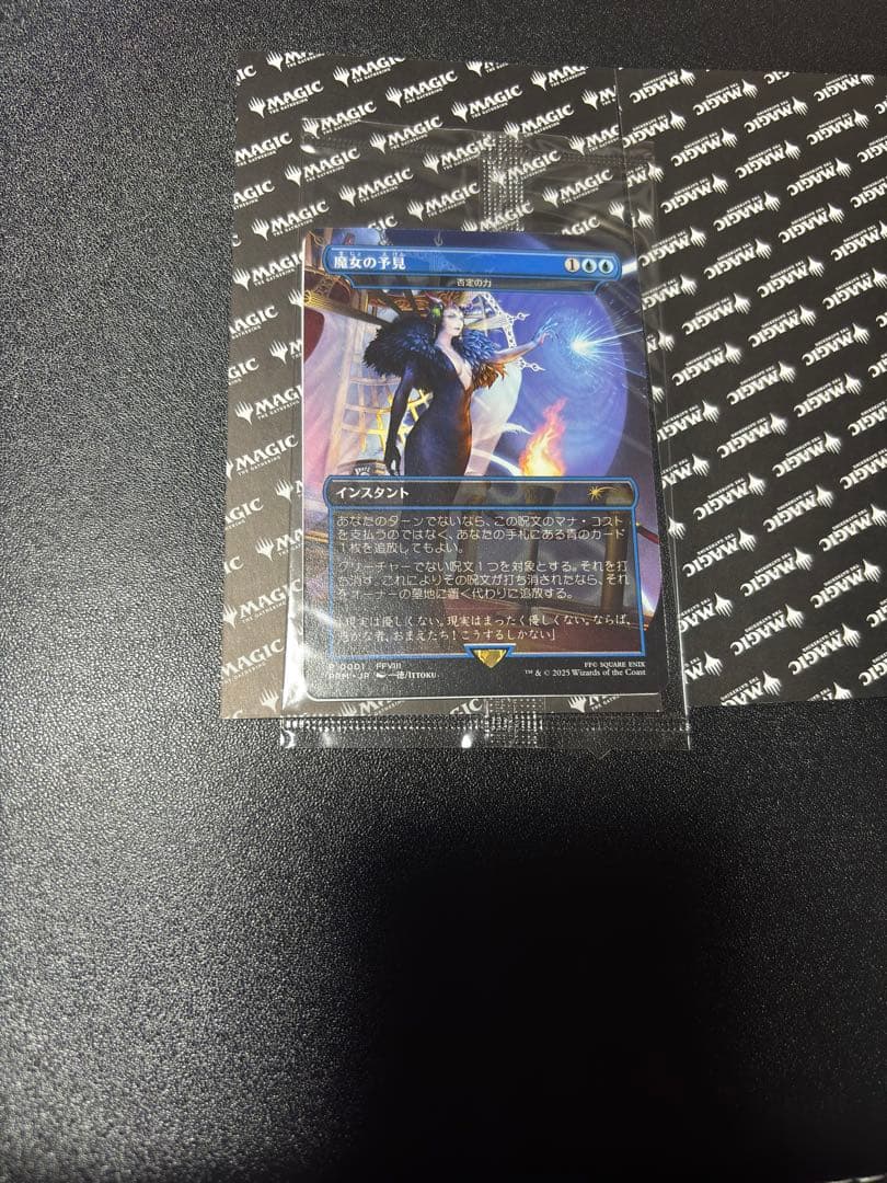 魔女の予見　否定の力　新品未開封　MTG マジックザギャザリング　ffコラボ