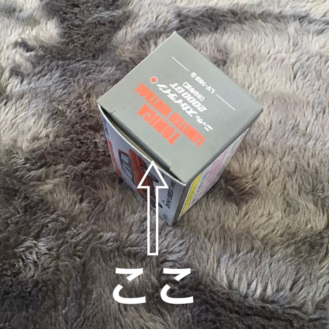 TOMICA LIMITED VINTAGEスカイライン 2000GT/GTX