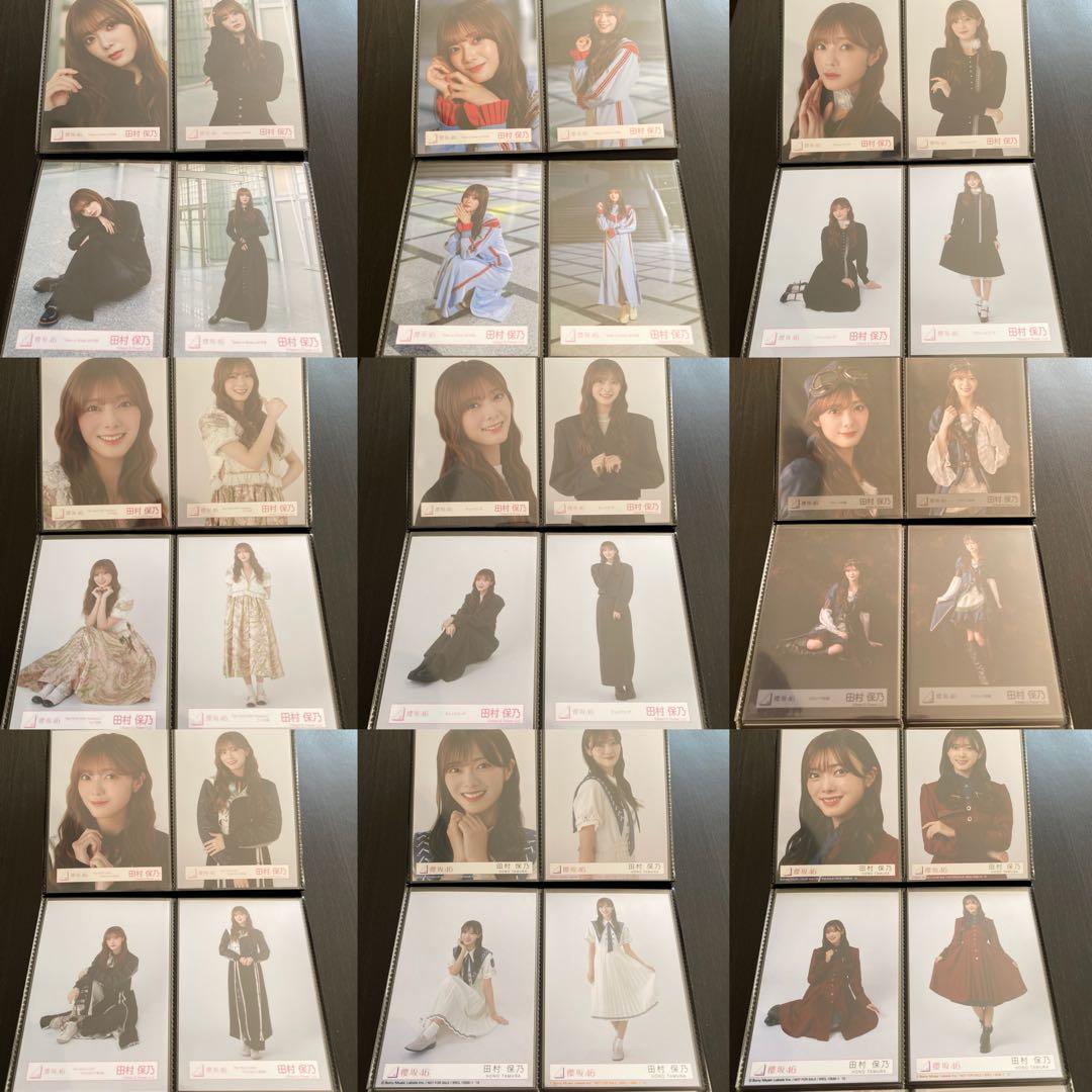 【最終値下げ】櫻坂46 田村保乃 生写真 コンプ まとめ売り
