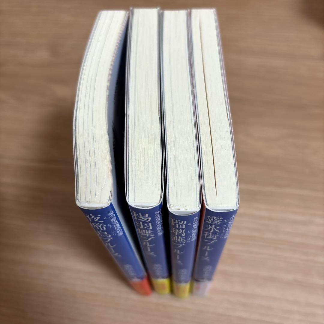 桑原水菜 炎の蜃気楼シリーズ 全巻 + 番外7冊 幕末2冊 邂逅15冊 昭和4冊