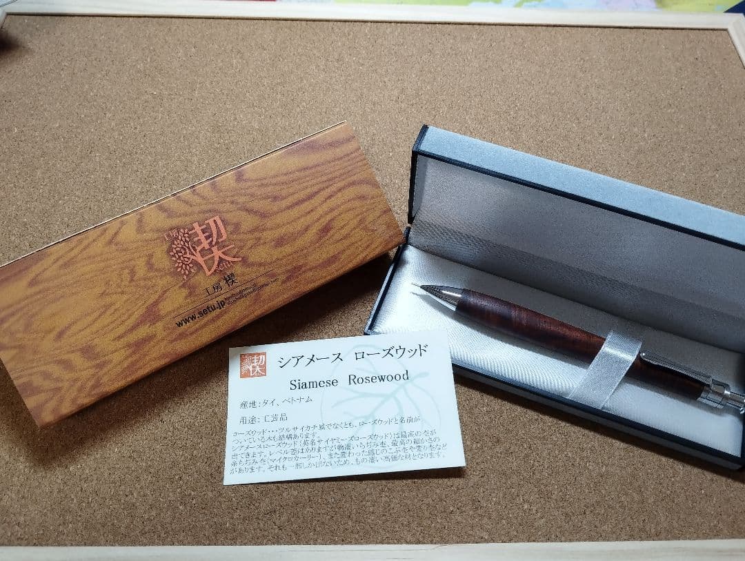 (最終値下げ)工房楔シアメースローズウッド0.5mmシャーペン (イベント購入)
