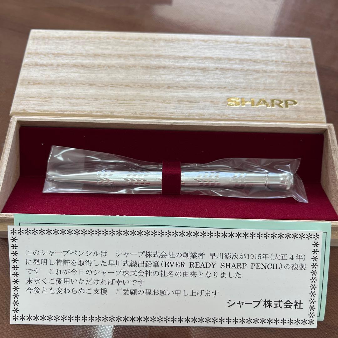 シャープ 限定復刻　早川式繰出鉛筆