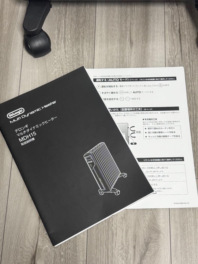 デロンギ マルチダイナミックヒーター オイルヒーター　MDH15-BK