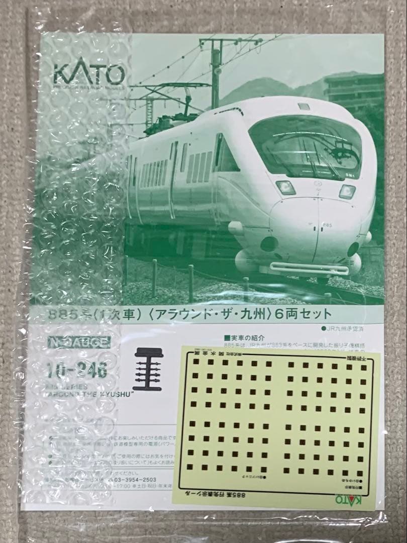KATO885系（1次車）「アラウンド・ザ・九州」6両セット10-246