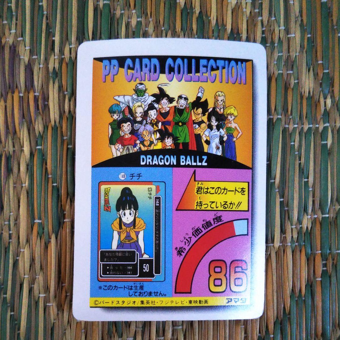 ドラゴンボールカード