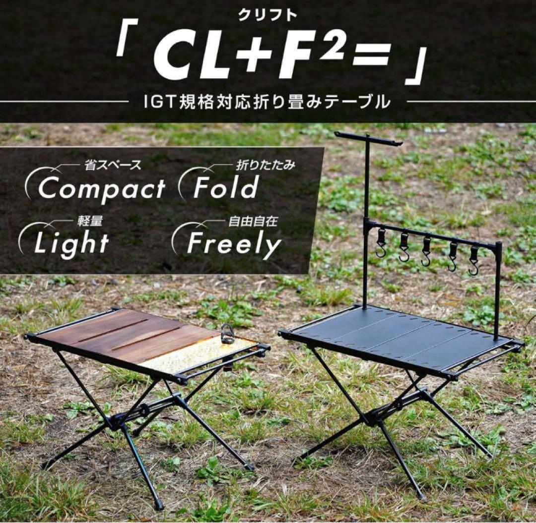 IGTテーブル IGT規格対応 ソロキャンプ 軽量 UL