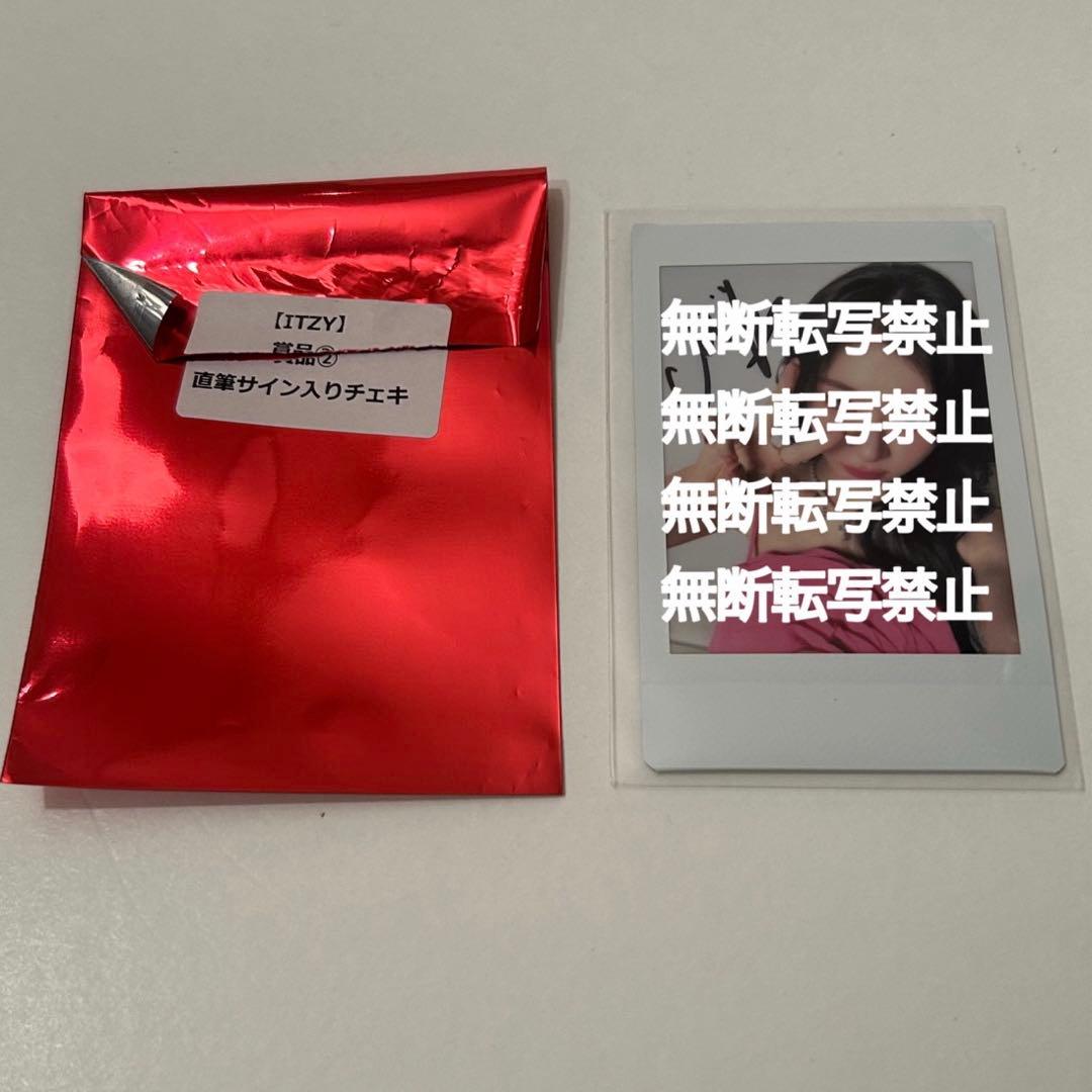 itzy collecter サイン入り チェキ チェリョン 無断転写禁止