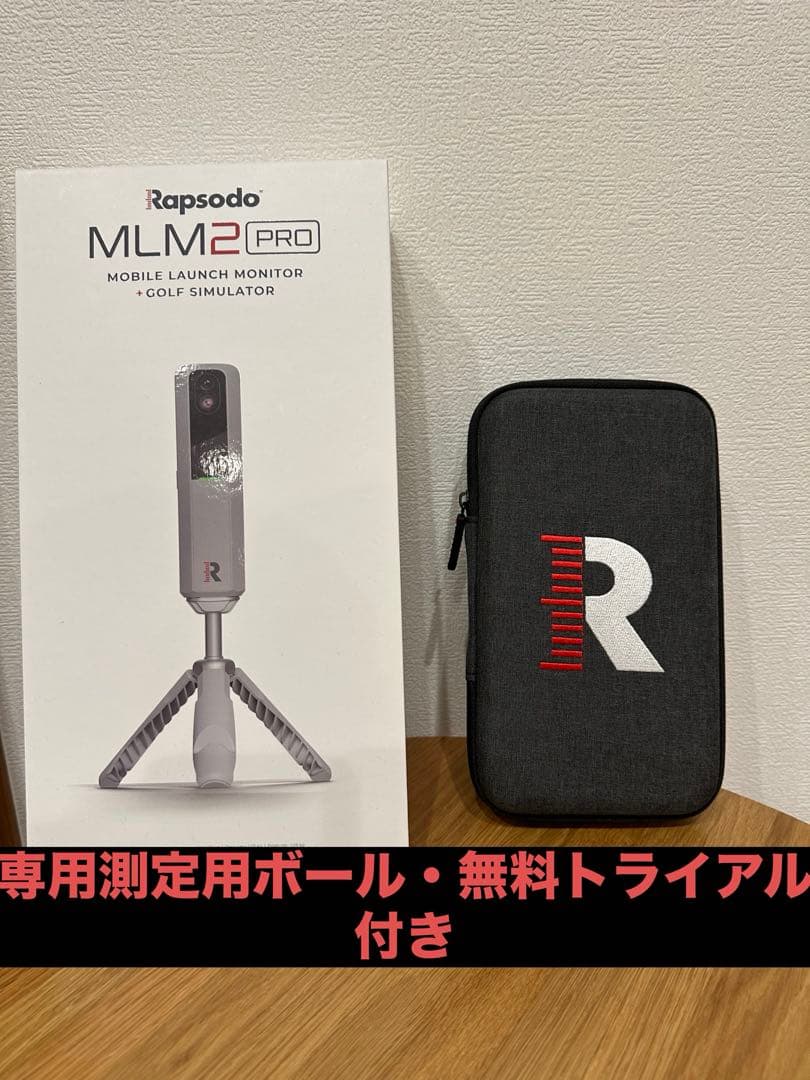 Rapsodo MLM2 PRO ゴルフシミュレーター