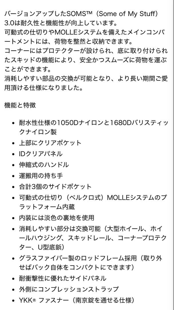 新品！ 5.11 TACTICAL タクティカル SOMS™ 3.0
