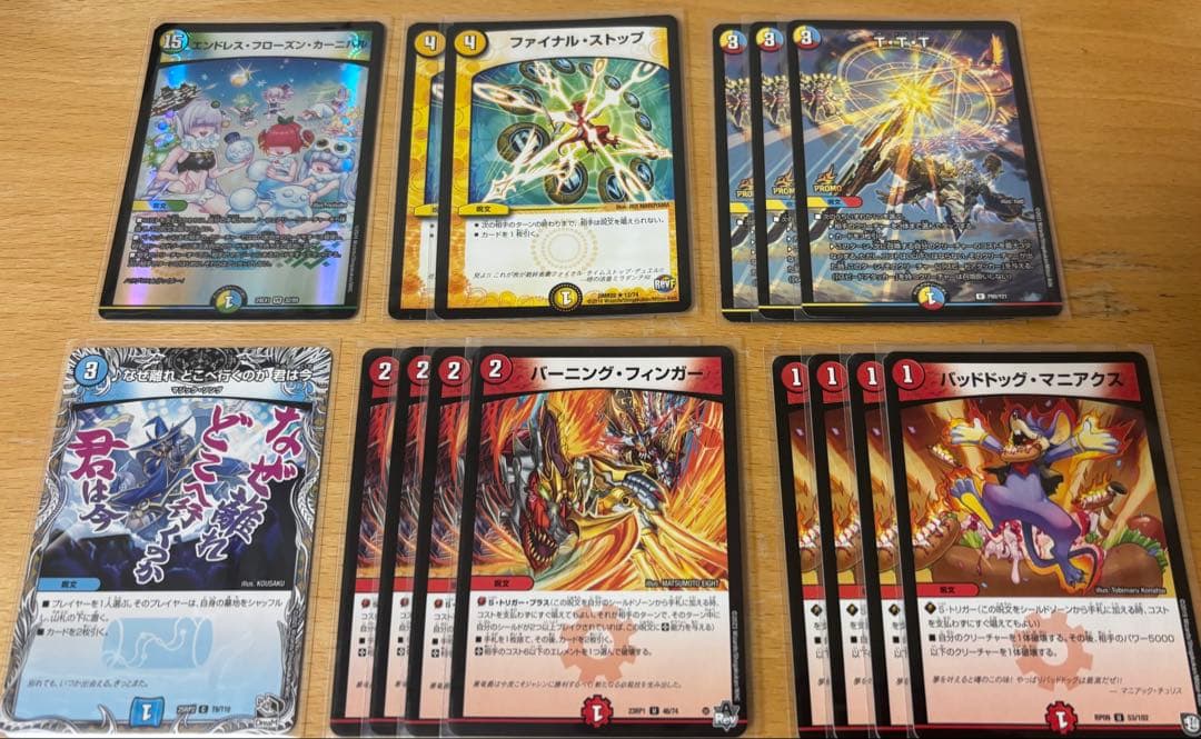 デュエルマスターズ ラッカゴスペル デッキ 最終値下げ