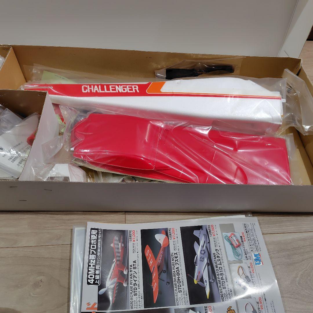 ユニオン エレクトリック パワード RC プレーンEP 中上級者向け