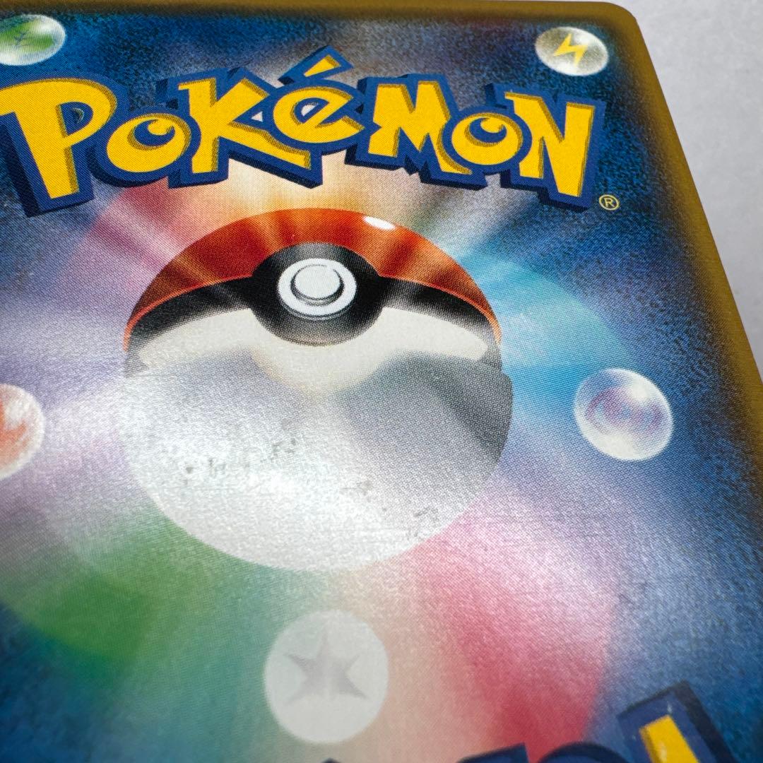 ソルガレオGX UR SM4+ GXバトルブースト 125/114