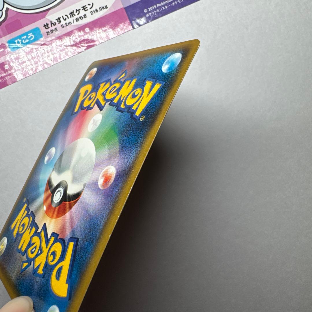 ソルガレオGX UR SM4+ GXバトルブースト 125/114