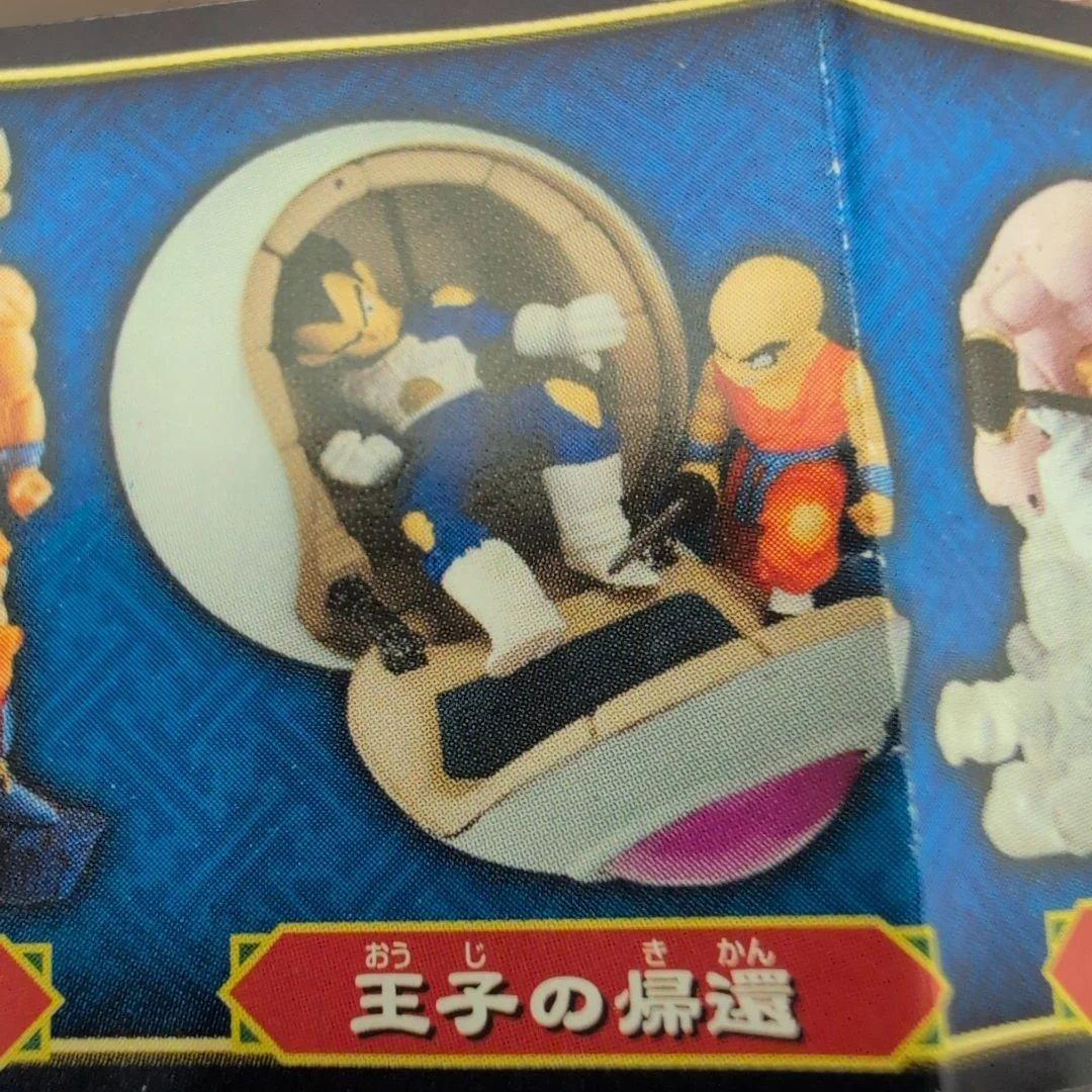 ドラゴンボールZ イマジネーションフィギュア4 未開封全6種。