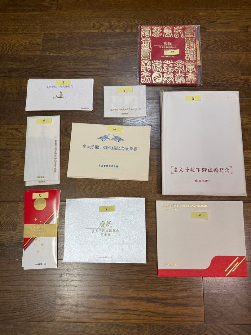 皇太子殿下御成婚記念乗車券■36社フルセット■未使用■平成5年