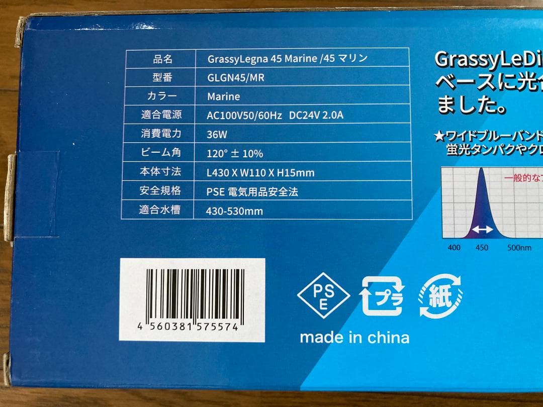 ボルクスジャパン　グラッシー　レグナ　マリン　45 LED 海水魚