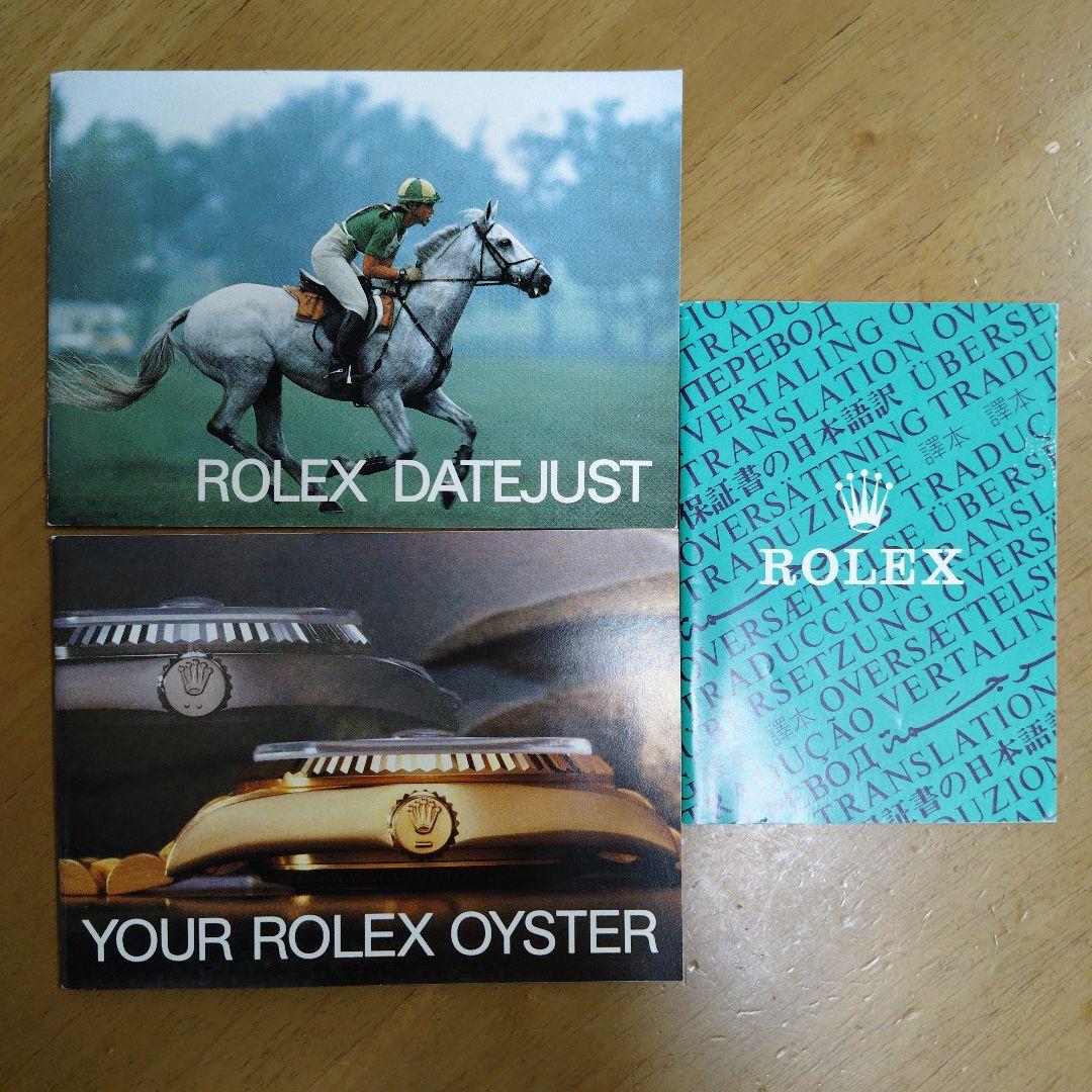 ROLEX オイスターボックス& 付属品一式（1986年）