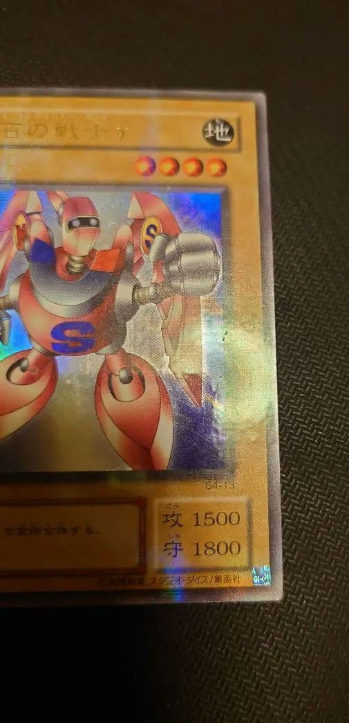 遊戯王デュエルモンスターズ4 最強決闘者戦記 パラレルセット