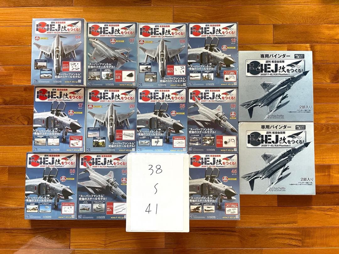 ▫️けんしい▫️週刊航空自衛隊 F-4EJ改をつくる!