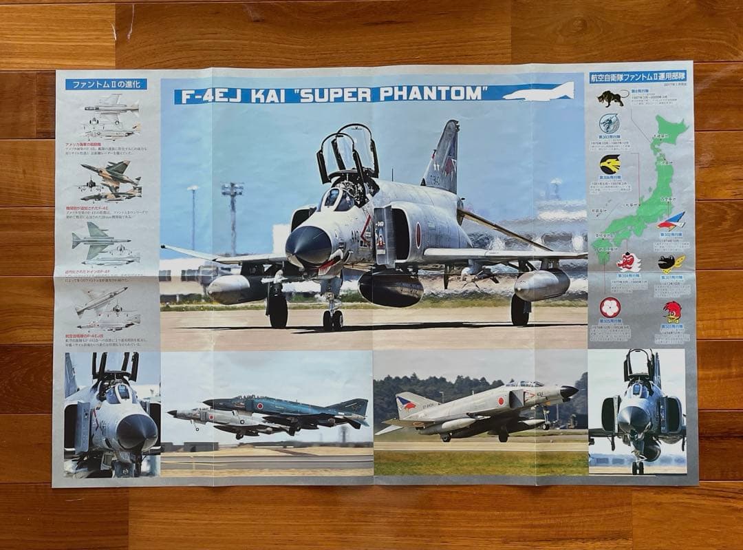 ▫️けんしい▫️週刊航空自衛隊 F-4EJ改をつくる!