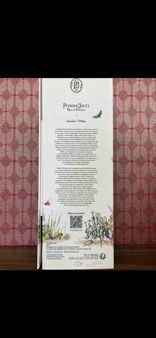 ペルノ・リカール・ジャパン ペリエ　ジュエ　ベル　エポック箱付き