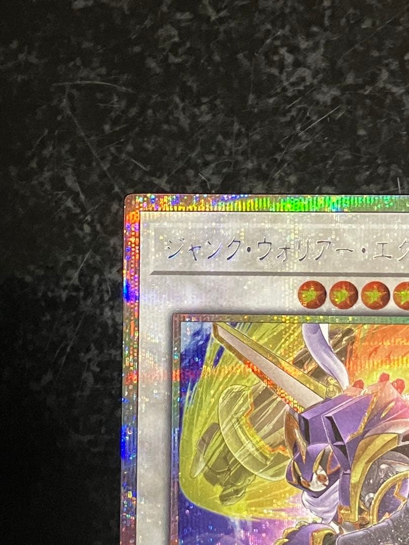 ジャンク・ウォリアー・エクストリーム　プリズマティックシークレットレア