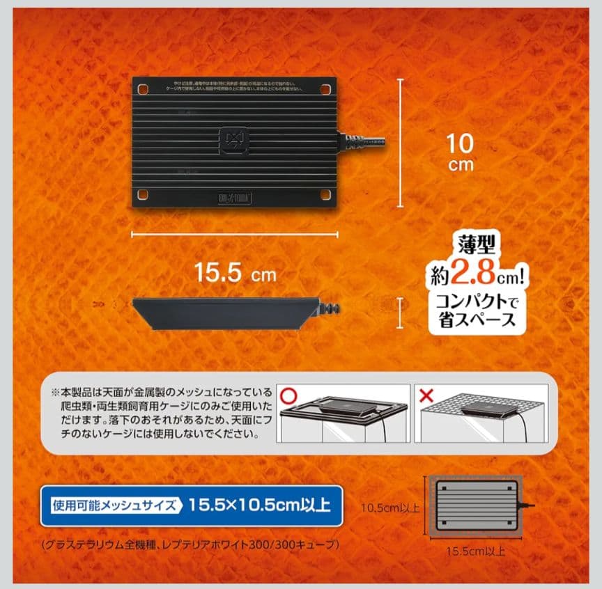 EXO TERRA グラステラリウム 3030 ヒーティングトップ付き