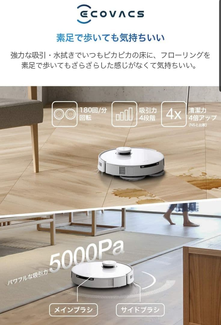 ECOVACS(エコバックス)DEEBOT T10 OMNI ロボット掃除機